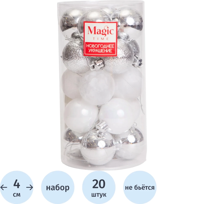 Набор шаров из полистирола, 20 штук / 4х4х4см арт.95120
