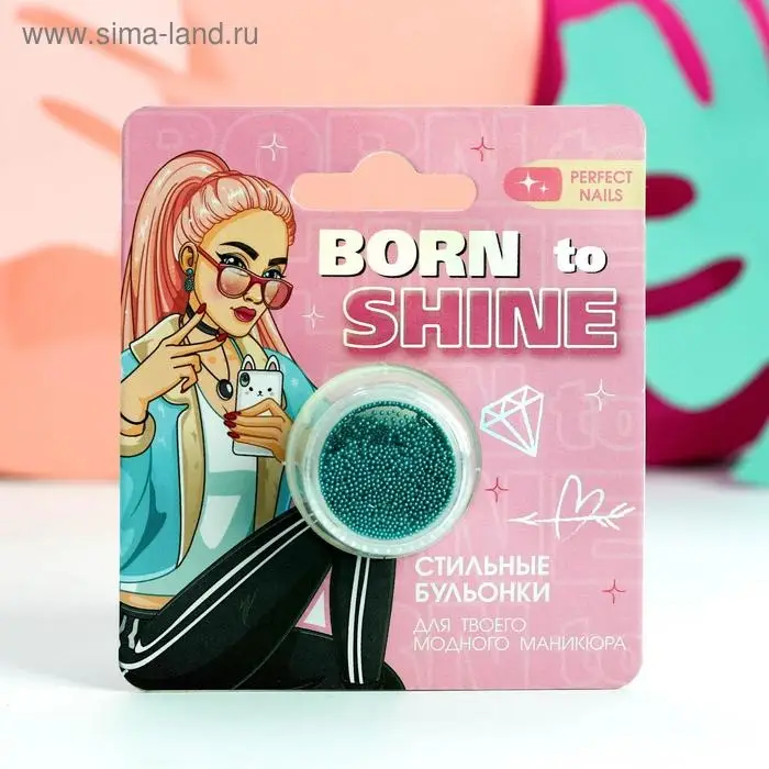 Бульонки для декора ногтей Born to shine, голубые Бульонки для декора ногтей Born to shine, голубые