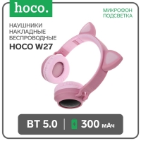 Наушники Hoco W27, беспроводные, накладные, микрофон, BT 5.0, 300 мАч, подсветка, розовые