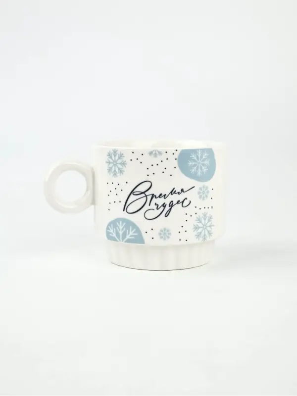 Кружки новогодние керамические &laquo;Чудесное время!&raquo;, 2 шт. по 250 мл