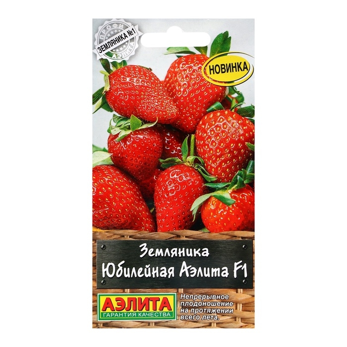 Семена Земляника Семена Земляника "Юбилейная Аэлита" F1, ц/п, 10 шт