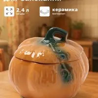 Горшок для запекания Борисовская керамика &laquo;Тыква&raquo;, 2.4 л, оранжевый