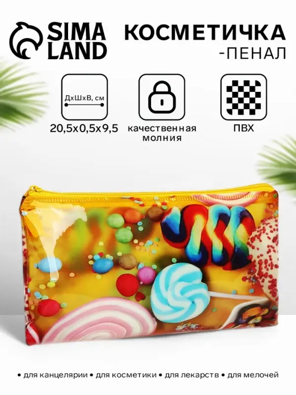 Косметичка-пенал на молнии, с рисунком, жёлтая/разноцветная