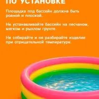 Бассейн надувной &laquo;Радуга&raquo;, 147&times;33 см, от 2 лет, 57422NP INTEX