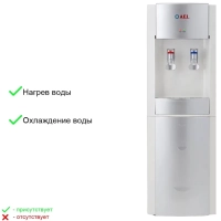 Кулер для воды AEL LD-AEL-28 white/silver напольный электронное охлаждение