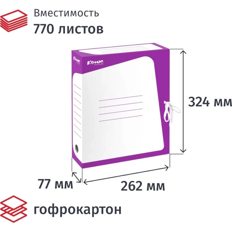 Короб архивный Комус гофрокартон, 75мм, сиренев корешок