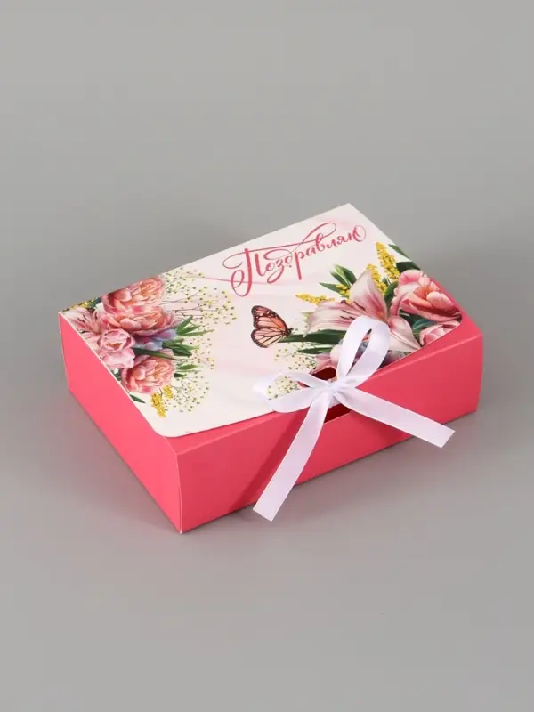 Коробка подарочная складная &laquo;Самой чудесной&raquo;, 16.5&times;12&times;5 см