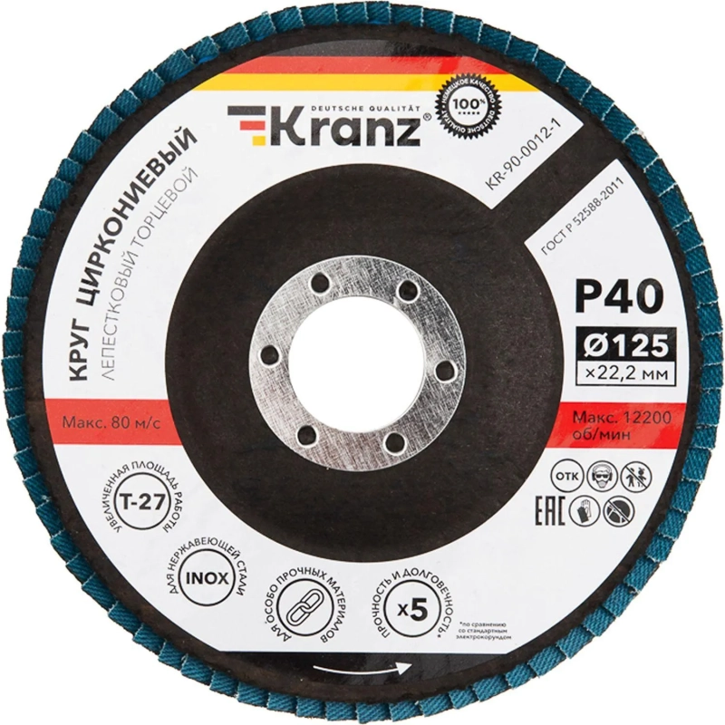 Круг лепестковый торцевой, циркониевый, P40, 125х22,2мм INOX KRANZ