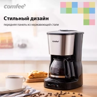Кофеварка капельная CF-СМ2501, подогрев, 650 мл