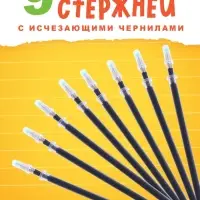Многоразовые прописи с углублениями &laquo;Чебурашка&raquo;, 17&times;24 см, 30 стр.