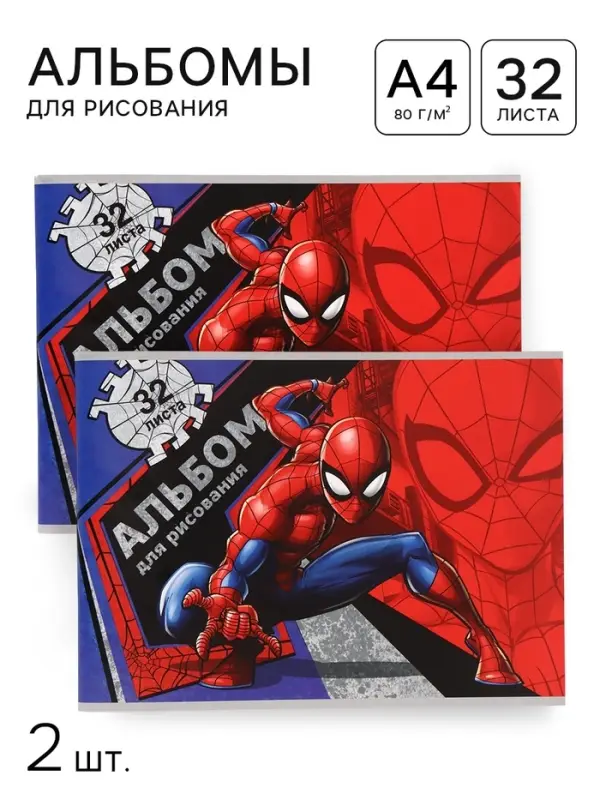 Альбом для рисования на скрепке, А4, 32 листа, 90 г/м&sup2;, 2 штуки, &laquo;Супергерой&raquo;