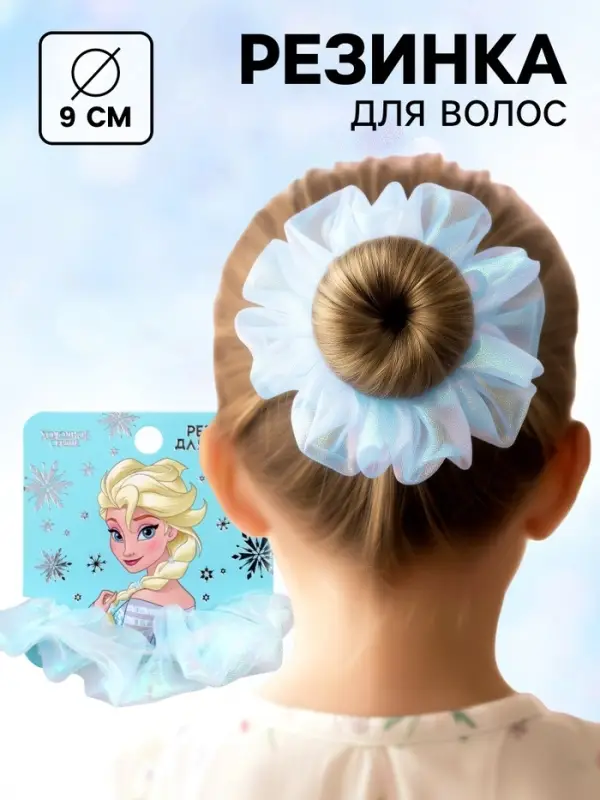 Резинка для волос &laquo;Перламутр&raquo; голубая, Холодное сердце