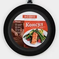 Сковорода Consul, d=26 см, пластиковая ручка, стеклянная крышка, антипригарное покрытие, алюминий, чёрная