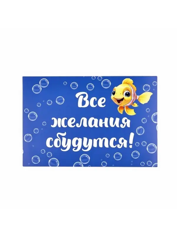 Пакет ламинированный двухсторонний &laquo;Русалочка&raquo;, с тишью и открыткой, ML, 23&times;27&times;11.5