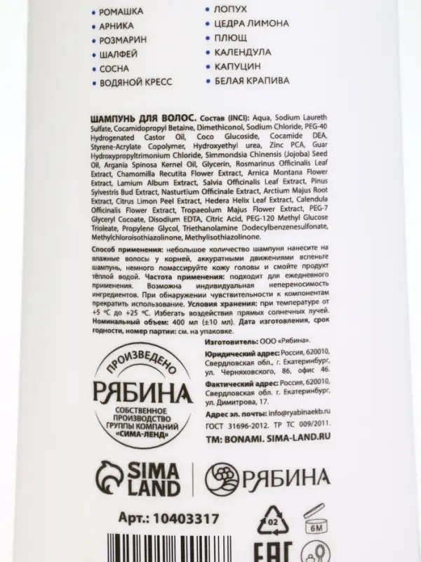 Шампунь для волос «Против перхоти», 400 мл, BONAMI Шампунь для волос «Против перхоти», 400 мл, BONAMI