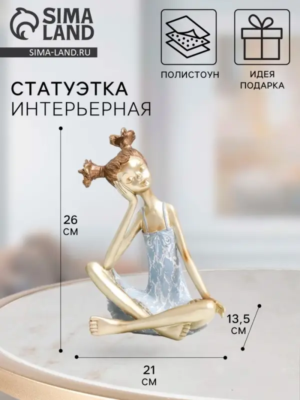 Фигурка полистоун &laquo;Малышка с двумя хвостиками&raquo;, бело-золотой, 21&times;13.5&times;26 см