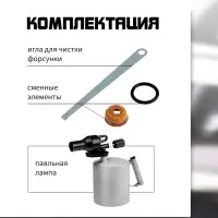 Лампа паяльная ТУНДРА, форсунка высокого давления, расход <1.2 л/ч, АИ 92-95, объем 1.5 л