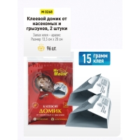 Домик клеевой от грызунов "MR. MOUSE" 2 шт