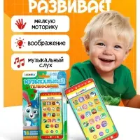 Музыкальный детский телефон &laquo;Весёлые потешки&raquo;, с проектором, 18 песенок
