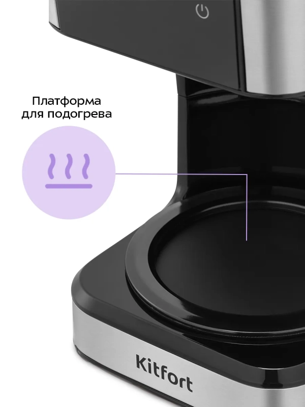 Кофеварка электрическая капельная КТ-7628 - 950 Вт Кофеварка электрическая капельная КТ-7628 - 950 Вт