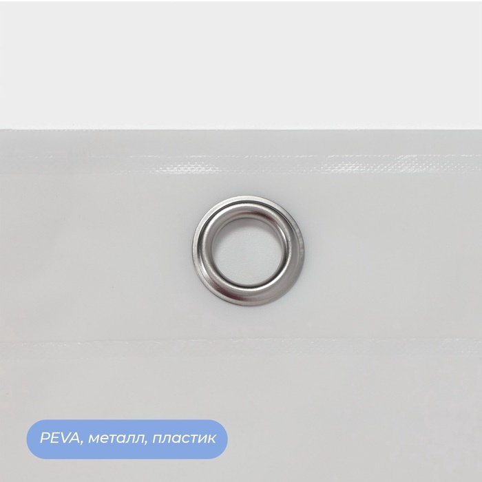 Штора для ванной «Классика», с люверсами, с утяжелителями, PEVA ароматизированная, 180×180 см, белая