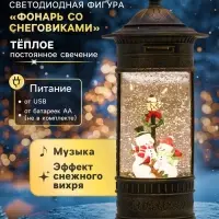Светодиодная фигура &laquo;Фонарь со снеговиками&raquo; 14&times;27&times;14 см, пластик, от батареек ААх3, USB, свечение тёплое белое