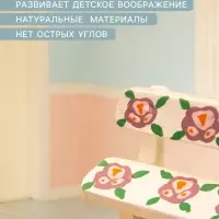Мебель для кукол &laquo;Скамейка с цветами&raquo;, 6.5&times;3.5&times;6 см, дерево, белая