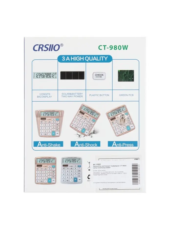 Калькулятор настольный 12-разрядный SDC-3822C корпус белый Калькулятор настольный 12-разрядный SDC-3822C корпус белый