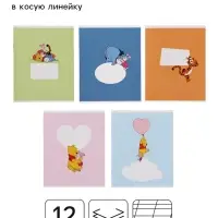 Тетрадь А5, 12 листов в косую линейку &laquo;Медвежонок Винни и его друзья&raquo;, МИКС
