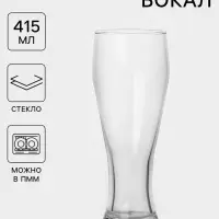 Пивной бокал Paşabah&ccedil;e Pub, 415 мл, стекло, прозрачный