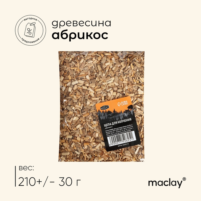 Щепа для копчения Maclay «Абрикос», 210±30 г Щепа для копчения Maclay «Абрикос», 210±30 г