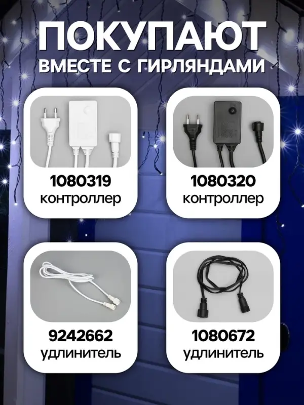 Гирлянда &laquo;Бахрома&raquo; 3&times;0.6 м, IP44, УМС, тёмная нить, 160 SMD-LED, свечение белое, 220 В