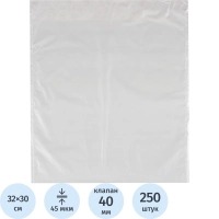 Курьер-пакет п/э без печати, без КСД 300х320, 45 мкм, 250 шт/уп