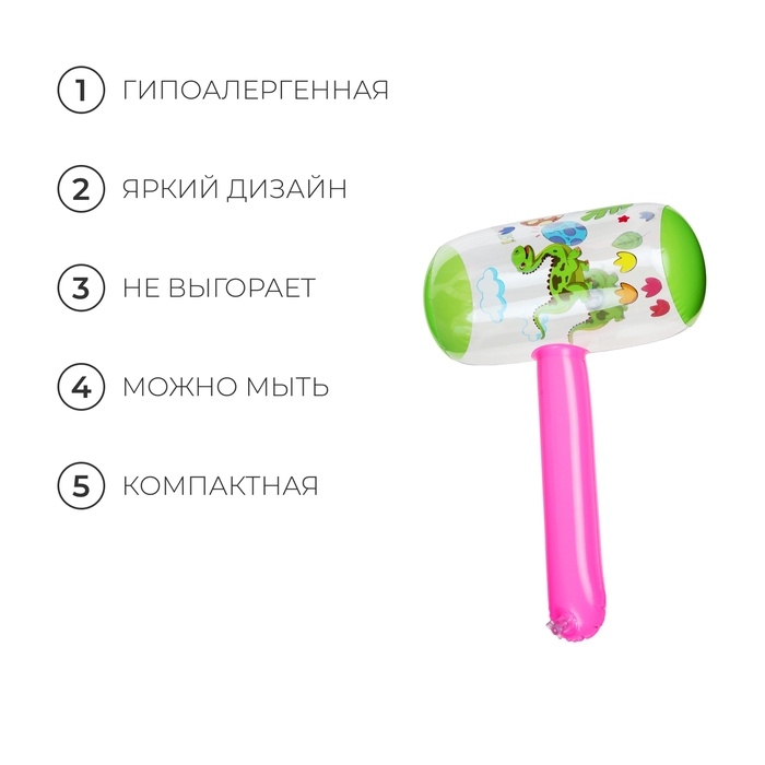 Игрушка надувная «Молоток», со звуком, 40 см, цвета МИКС Игрушка надувная «Молоток», со звуком, 40 см, цвета МИКС