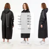 Дождевик R2, черный, размер XL/XXL