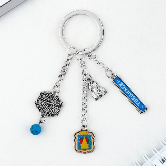 Брелок металлический «Тобольск. Софийско-Успенский собор» Брелок металлический «Тобольск. Софийско-Успенский собор»