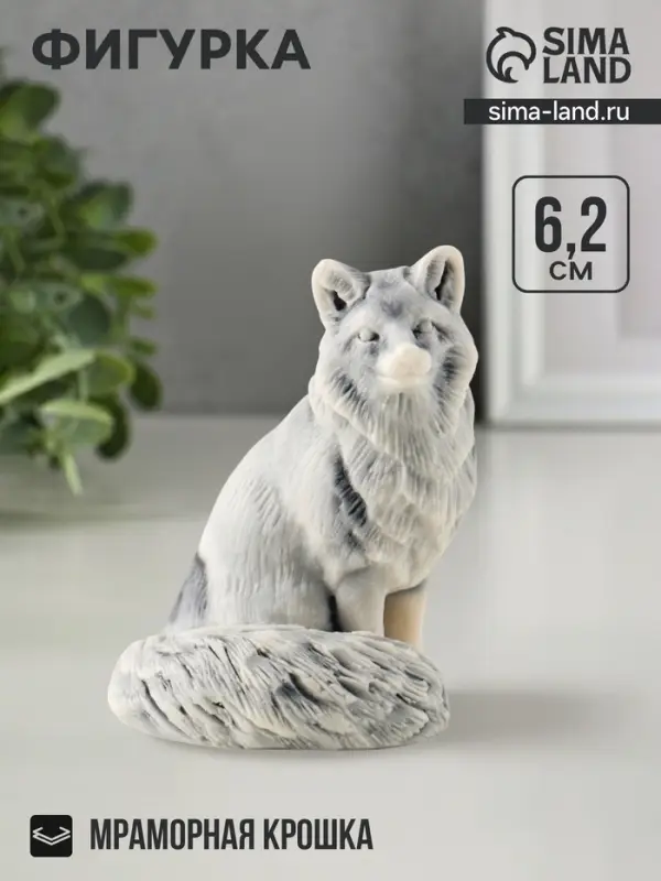 Фигурка &laquo;Лисичка сидящая&raquo;, 6.2 см