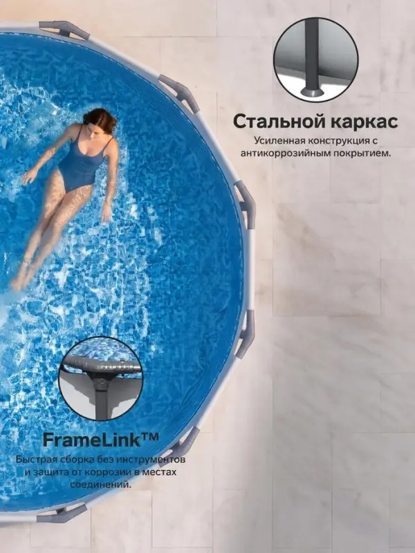 Бассейн каркасный Steel Pro Max, 305&times;76 см, круглый, 56406 Bestway