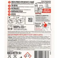 Туалетный блок для очищения унитаза ДОМЕСТОС, 50 г