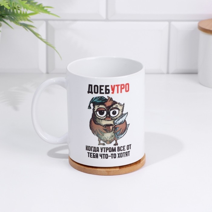 Кружка Кружка "Доебутро", 320 мл