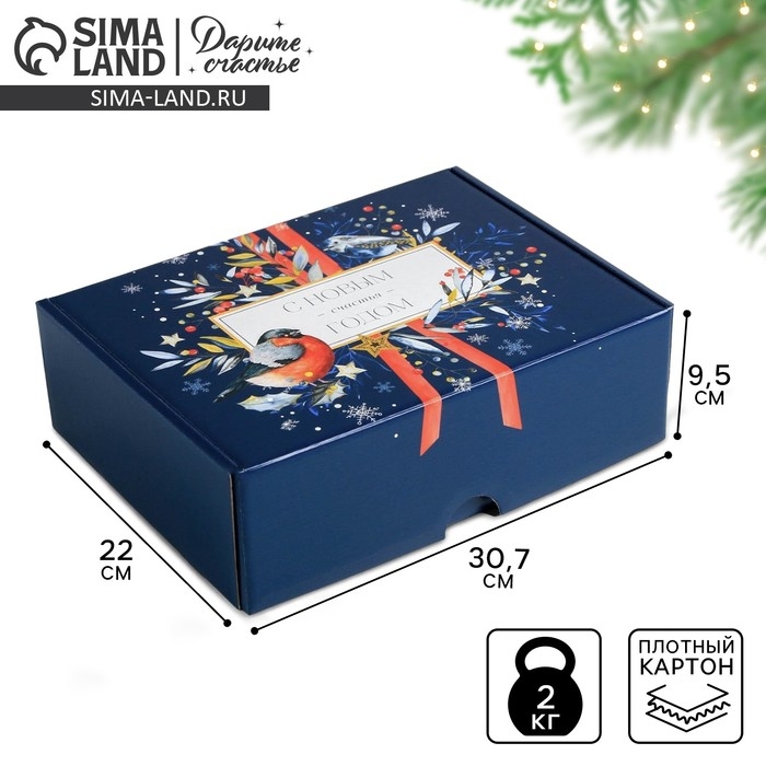 Коробка подарочная новогодняя складная «Теплоты», 30,7 х 22 х 9,5 см, Новый год Коробка подарочная новогодняя складная «Теплоты», 30,7 х 22 х 9,5 см, Новый год