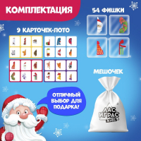 Настольная игра «Умное лото. Новогодние половинки», от 1 игрока, 3+