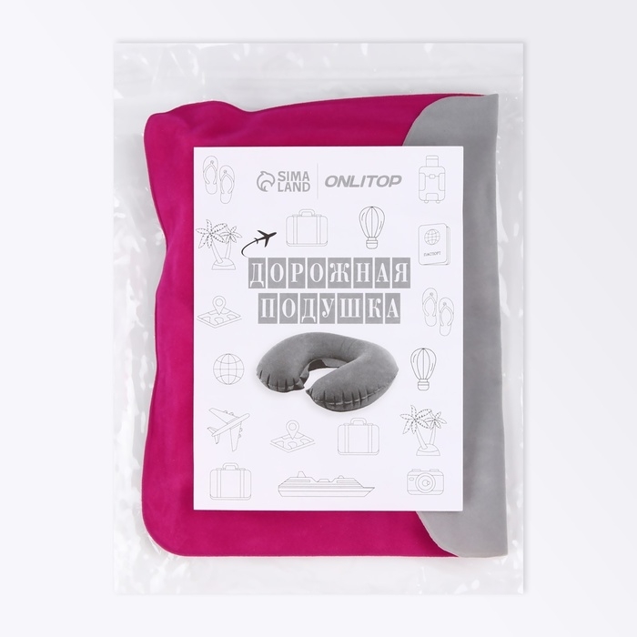 Подушка-воротник для шеи, с подголовником, надувная, в чехле, 43 × 28 см, цвет розовый Подушка-воротник для шеи, с подголовником, надувная, в чехле, 43 × 28 см, цвет розовый