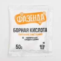 Микроудобрение "Борная кислота", Грин Бэлт, 50 г