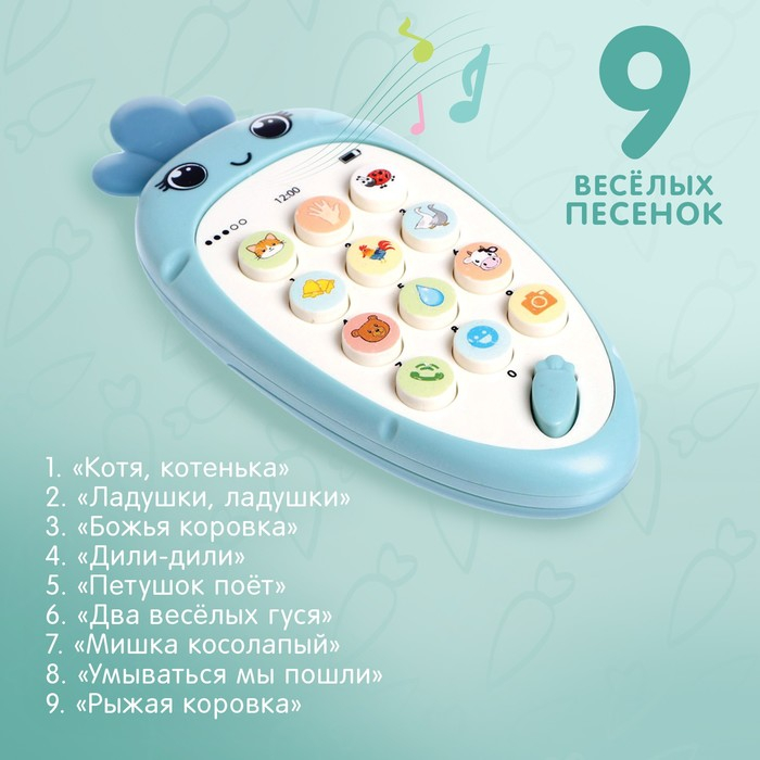 Музыкальный телефон «Крошка-Моркошка», звук Музыкальный телефон «Крошка-Моркошка», звук