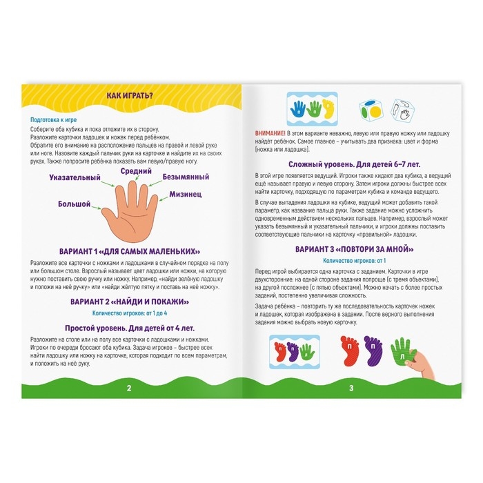 Нейропсихологическая игра «Ножки-ладошки», 39 карт, 2 кубика, 3+ Нейропсихологическая игра «Ножки-ладошки», 39 карт, 2 кубика, 3+