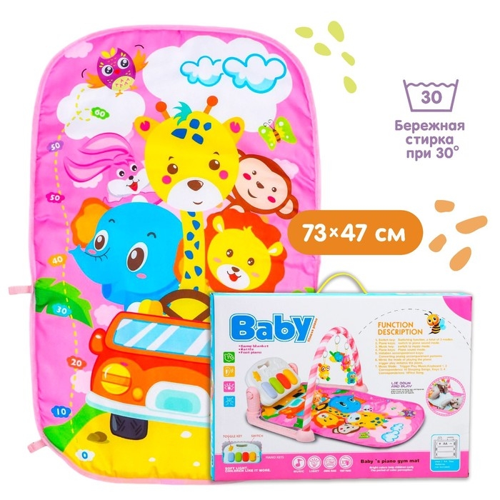 Развивающий коврик «Жирафик», с пианино, розовый Развивающий коврик «Жирафик», с пианино, розовый