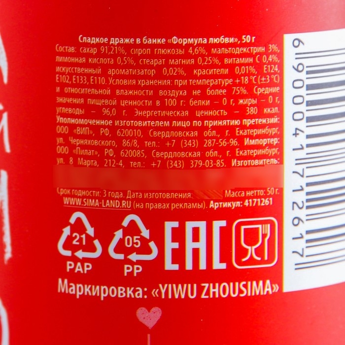 Драже Конфеты - таблетки «Формула любви»: 50 г Драже Конфеты - таблетки «Формула любви»: 50 г