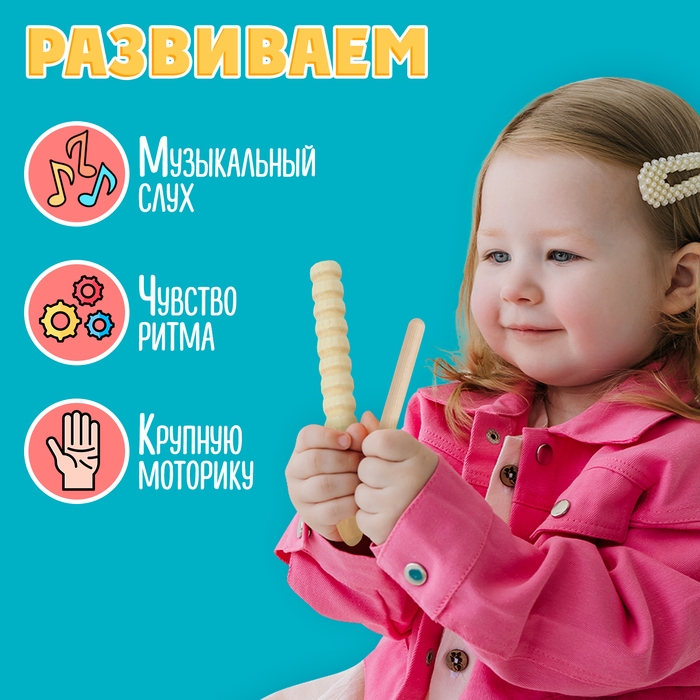 Развивающий набор «Трещотка» Развивающий набор «Трещотка»