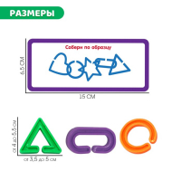 Развивающий набор «Умная цепочка»